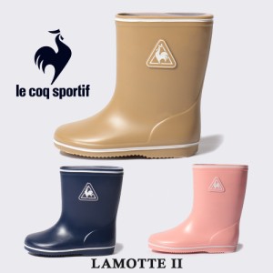 ルコックスポルティフ レインブーツ キッズ LAMOTTE 2 ラモット le coq sportif QL5TJC02BE QL5TJC02NV QL5TJC02PK 春夏 日本製