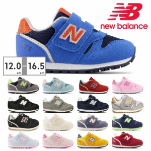 ニューバランス スニーカー キッズ IZ373 new balance JN2 JO2 JP2 JR2 JS2 KB2 KG2 KN2 RI2 RS2 TA2 TC2 XS2 XT2 XU2 XW2 XY2