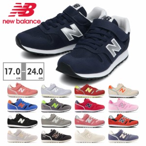 ニューバランス スニーカー キッズ YV373 new balance JC2 JF2 JN2 JO2 JR2 JS2 KB2 KG2 KN2 TA2 TC2 XS2 XT2 XU2 XW2 XY2