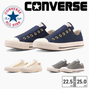 コンバース スリッポン メンズ レディース オールスター スリップ ?V OX 新作 ALL STAR SLIP III OX 1SE037 1SE036 1SE035 converse