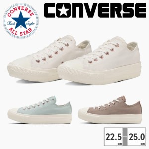 コンバース スニーカー メンズ レディース オールスター ライト PLTS ポイントスエード PG OX 新作 送料無料 converse