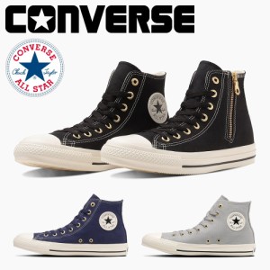 コンバース スニーカー メンズ レディース オールスター ゴールドジップ ハイカット 新作 送料無料 ALL STAR GOLDZIP HI converse