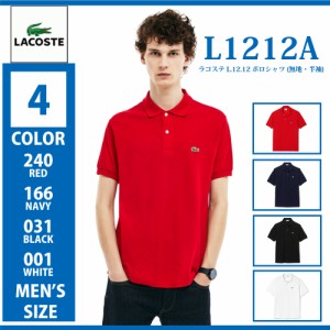 ラコステ ポロシャツ メンズ 無地 半袖 LACOSTE L.12.12 紳士服 大人 ゴルフ ワニ ワンポイント スプリング サマーL1212A 240 166 031 00