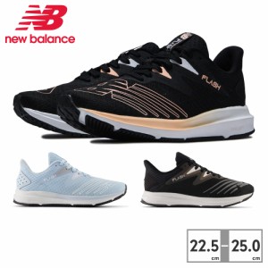 ニューバランス ランニング レディース WFLSH ダイナソフト フラッシュ 新作 送料無料 DynaSoft Flash v6 BG6 BW6 PG6 new balance