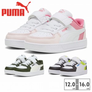 プーマ スニーカー キッズ 394463 ケーブン2.0 ブロックAC+インファント 新作 CAVEN2.0 01 02 03 PUMA