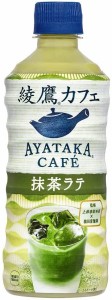 綾鷹カフェ 抹茶ラテ 440mlPET×24本 コカ・コーラ コカコーラ