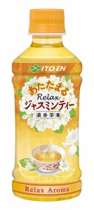 ジャスミン茶 あたたまる Relax ジャスミンティー 315ml×24本×2ケース 伊藤園