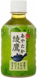 お茶 ペットボトル 緑茶 綾鷹 280ml×24本 コカコーラ コカ・コーラ 送料無料