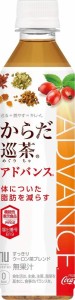 からだ巡茶 アドバンス 410mlPET×24本 ペットボトル コカコーラ コカ・コーラ 機能性表示食品