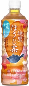 お茶 ペットボトル 綾鷹 ほうじ茶 525ml×24本 コカコーラ コカ・コーラ