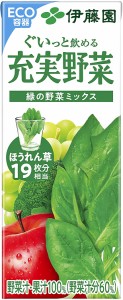 伊藤園 充実野菜 緑の野菜ミックス 紙パック 200ml ×24本