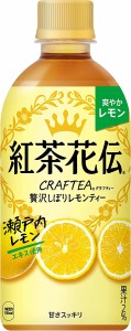 紅茶花伝 クラフティー 贅沢しぼりレモンティー 440mlPET×24本 ペットボトル コカコーラ コカ・コーラ