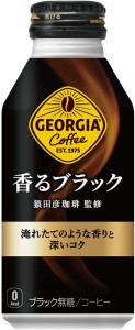 缶コーヒー ジョージア 香るブラック ボトル缶 400ml×24本×2ケース コカコーラ コカ・コーラ