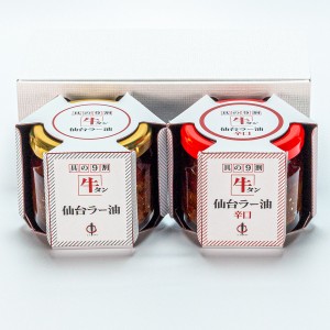 牛タン仙台ラー油 4個詰合せ（牛タン仙台ラー油 100g×2、牛タン仙台ラー油辛口 100g×2）