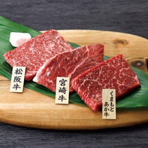 銘柄牛 ステーキ 食べくらべ もも肉 松阪牛 宮崎牛 くまもとあか牛 三重 宮崎 熊本 赤身 ヒマラヤ 岩塩 セット BBQ 冷凍 グルメ ギフト 