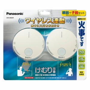 パナソニック Panasonic けむり当番 薄型 2種 電池式・ワイヤレス連動親器 SHK6902KP