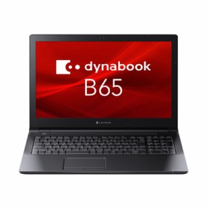 Dynabook Bシリーズ ビジネスノート B65/HV 15.6型 ノートパソコン PC A6BCHVF8LB7A