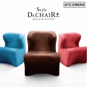 【 MTG正規販売店 】 MTG スタイル ドクターチェア Style Dr.CHAIR Plus ブラウン E1044-B