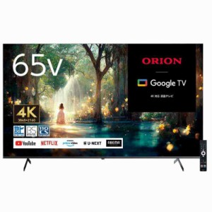 チューナーレステレビ 65型 65インチ オリオン ORION スマートテレビ 4K対応・HD・FHD OSR65G10 チューナレステレビ 