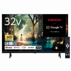 液晶テレビ 32型 32インチ オリオン ORION ハイビジョン スマートテレビ HDR10/HLG OSW32G10 チューナーレステレビ チューナレステレビ