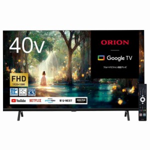 スマートテレビ 40型 40インチ オリオン ORION フルハイビジョン チューナーレステレビ  OSW40G10 チューナレステレビ