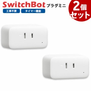 Switchbot スイッチボット プラグミニ 2個セット W2001400-GH