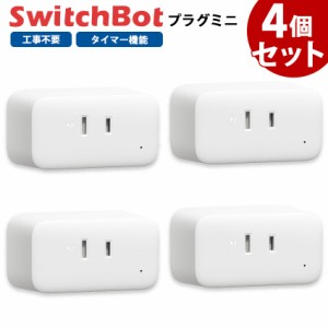 Switchbot スイッチボット プラグミニ 4個セット W2001400-GH