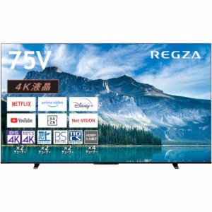 スマートテレビ 75型 75インチ レグザ 4K TVS REGZA 4K液晶 チューナーレステレビ 75M550M Airplay対応 2023年モデル