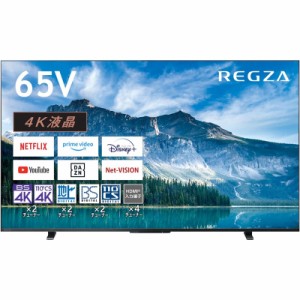 TVS REGZA 4K 液晶 レグザ 65インチ スマートテレビ Airplay対応 2023年モデル 65M550M