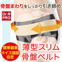薄型スリム骨盤ベルト 骨盤矯正 骨盤ショーツ 産後 骨盤矯正 骨盤 ゆがみ 骨盤矯正 グッズ 骨盤のゆがみ ダイエット 骨盤の通販はau Pay マーケット Beaurush Store