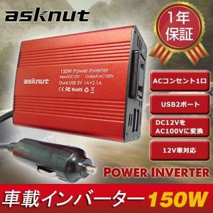 シガーソケット コンセント 変換の通販 Au Pay マーケット