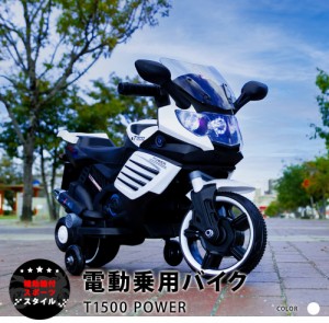 電動乗用バイク 充電式 乗用玩具 レーシングバイク 子供用 三輪車 キッズバイク 補助輪付き 送料無料 ###バイクCBK-061###