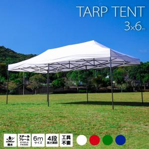 運動会 タープ テントの通販 Au Pay マーケット