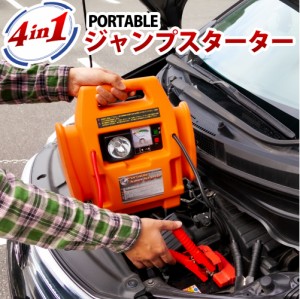 ジャンプスターター 12V 非常用電源 充電式 エアコンプレッサー 非常灯付き シガーソケット電源 ###スターターSH-303-1★###