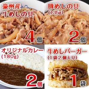 【松屋】バラエティセット10個 時短 牛めし 手軽 お取り寄せ グルメ おつまみ 牛皿 受験 単身赴