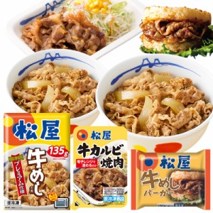 【プレミアム特典送料無料】 松屋 32食 牛めしの具(プレミアム仕様)135g×30個 と牛カルビ焼肉1個と牛めしライスバーガー1個 牛めしの具