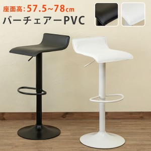 バーチェア　PVC　単色カラー　HC-P7