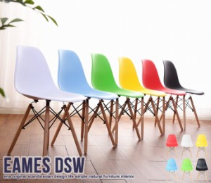 EAMES-DSW　8002