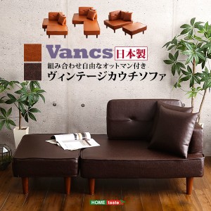 二人掛け ヴィンテージコンパクトカウチソファ　【Vincs-ヴィンクス-】SH-07-VCCS