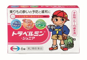 【第2類医薬品】 エーザイ トラベルミン・ジュニア 6錠 / 乗り物酔い止め 子供用 【送料込/メール便発送】