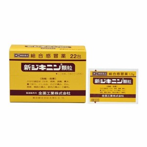 【第(2)類医薬品】 全薬工業 新ジキニン顆粒 22包 【送料込/メール便発送】