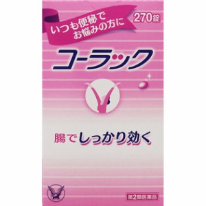 【第2類医薬品】 大正製薬 コーラック 270錠 【送料込/メール便発送】