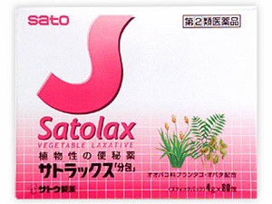 【第(2)類医薬品】 佐藤製薬 サトラックス 分包 80包