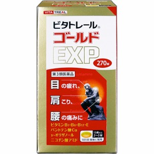 【第3類医薬品】 ビタトレール ゴールドEXP 270錠【米田薬品工業（こめだ）】