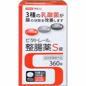 【指定医薬部外品】ビタトレール 整腸薬S錠 360錠【米田薬品工業】 