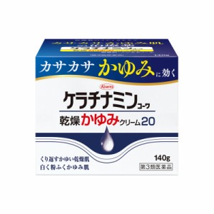 【第3類医薬品】 興和 ケラチナミンコーワ 乾燥かゆみクリーム20 140g