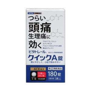 【第(2)類医薬品】 ビタトレール クイックA錠 180錠【中外医薬生産】 【セルフメディケーション節税対象品】 【送料込/メール便発送】