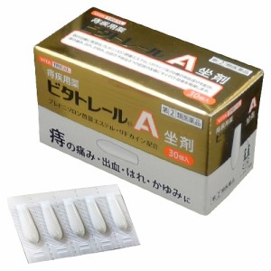 【第(2)類医薬品】 ビタトレール A坐剤 30個入【中外医薬生産】 【送料込/メール便発送】