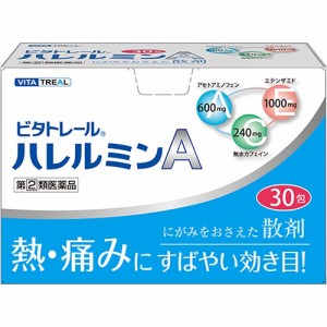 【第(2)類医薬品】 ビタトレール ハレルミンA (ACE処方・散剤) 30包【御所薬舗】 【セルフメディケーション節税対象品】 【送料込/メール