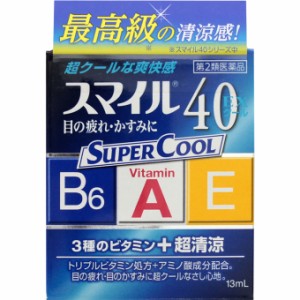 【第2類医薬品】 ライオン スマイル40EX クール 13ml 【送料込/メール便発送】